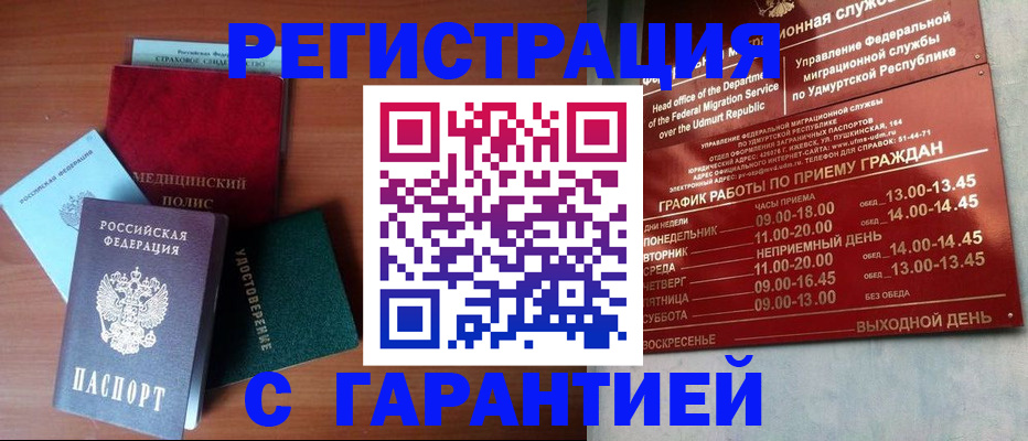 временная регистрация надежно в Малоярославце