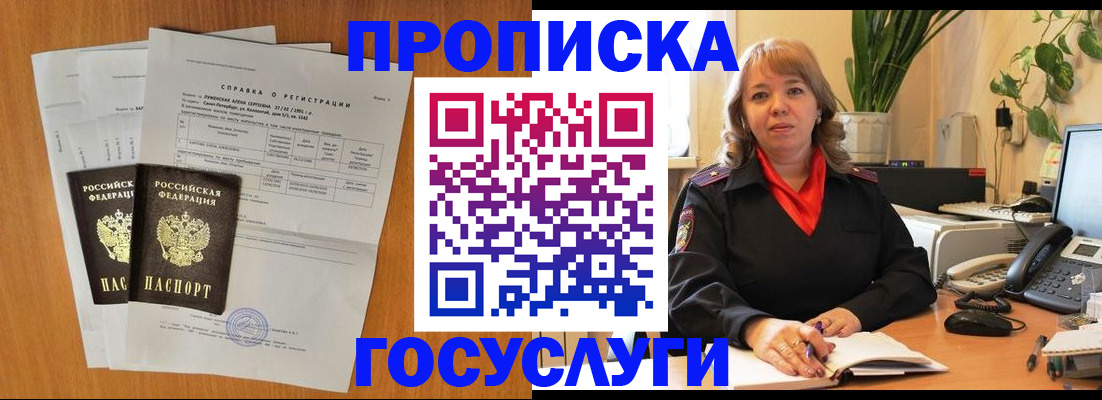 временная регистрация собственник в Малоярославце