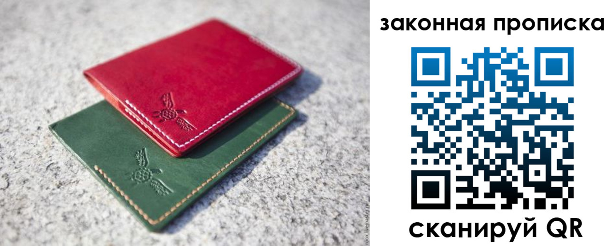прописка законно в Малоярославце
