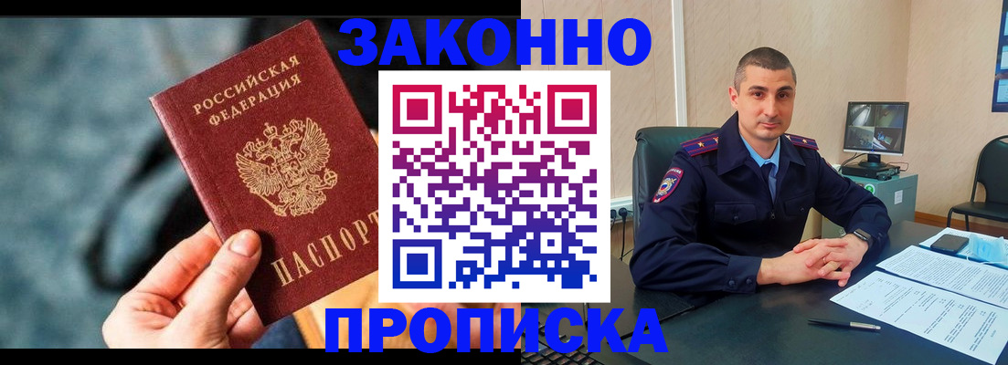 прописка для кредита в Малоярославце