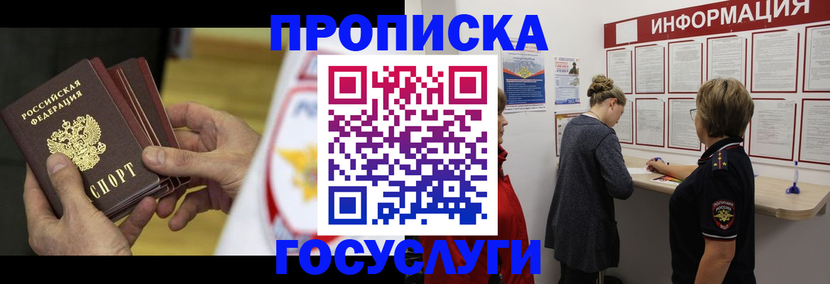 прописка для кредита в Малоярославце