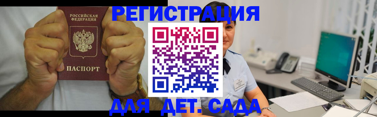 временная регистрация недорого в Малоярославце