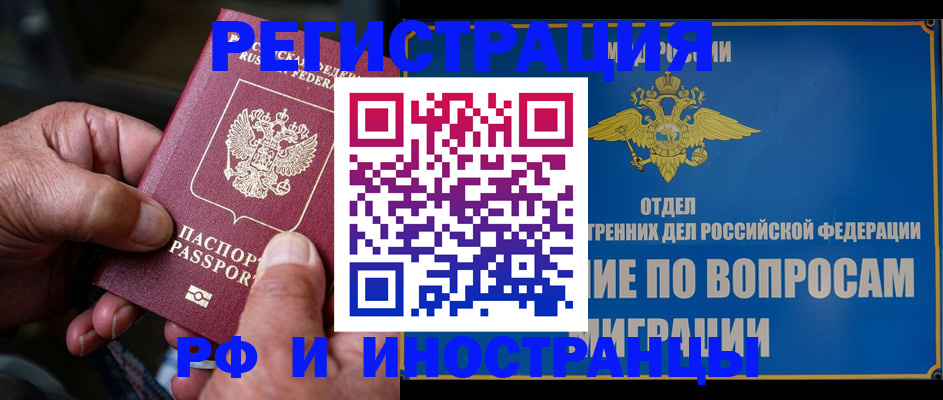 прописка штамп в Малоярославце