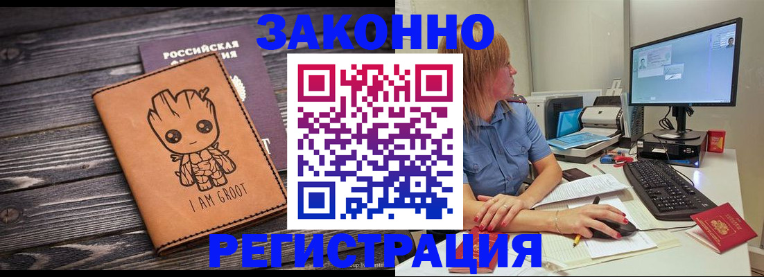 прописка для школы в Малоярославце
